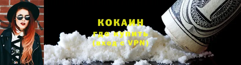 COCAIN VHQ  Ижевск 