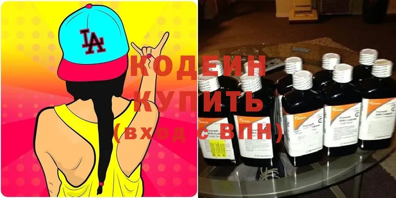 где найти   Ижевск  кракен рабочий сайт  Кодеин Purple Drank 